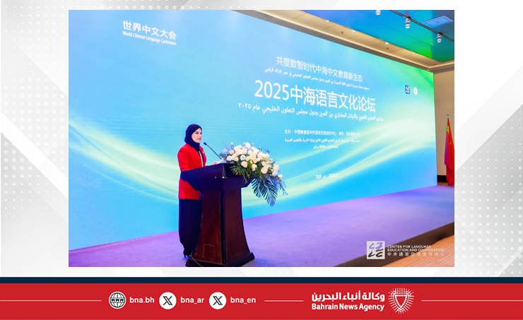 الأمين العام المساعد لمجلس التعليم العالي متحدثا رئيسا في منتدى اللغة والثقافة الصيني ـ الخليجي في بكين